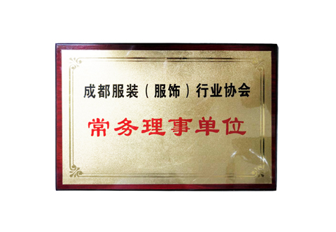常務理事單位